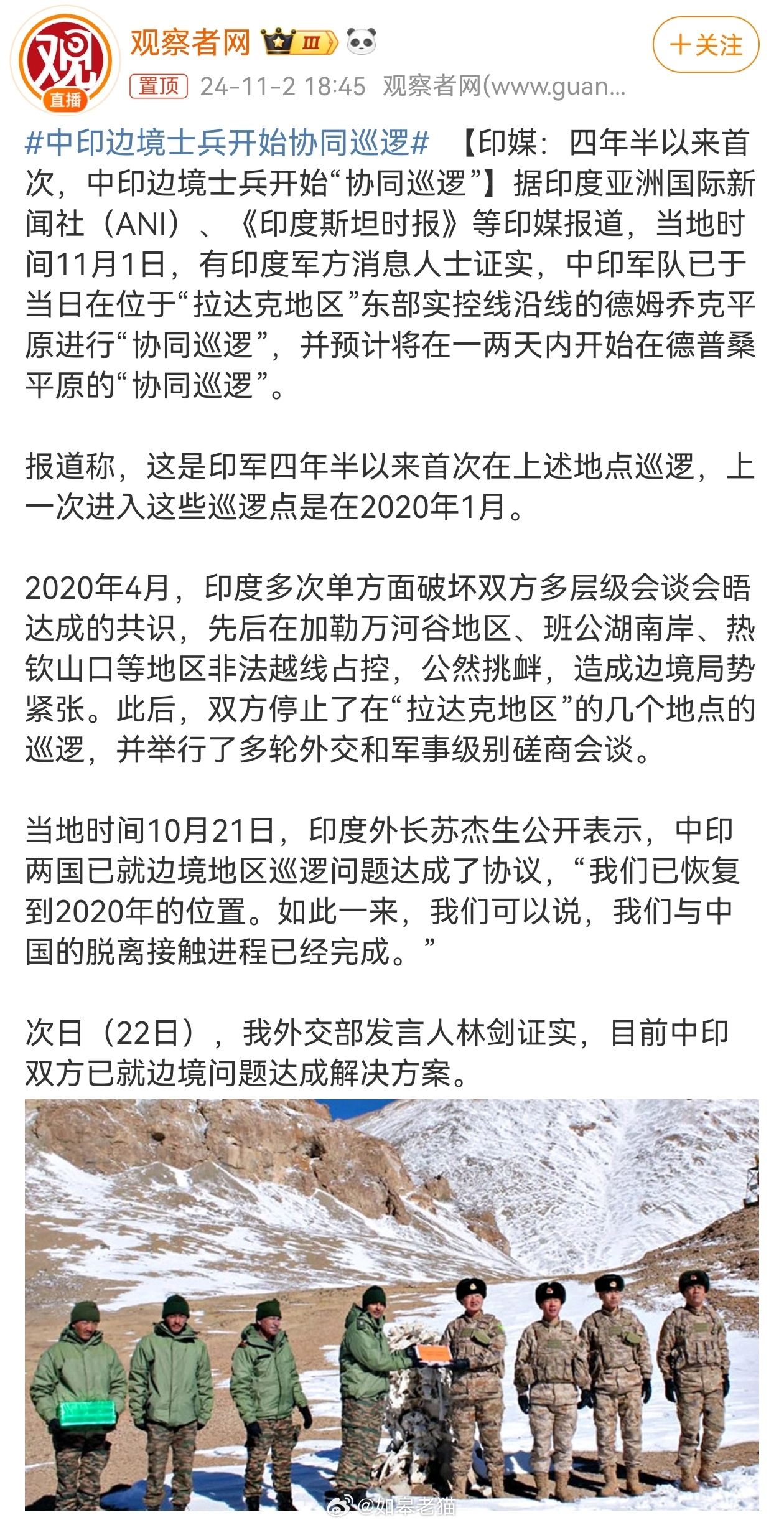 中印边界冲突最新动态,深度分析与展望