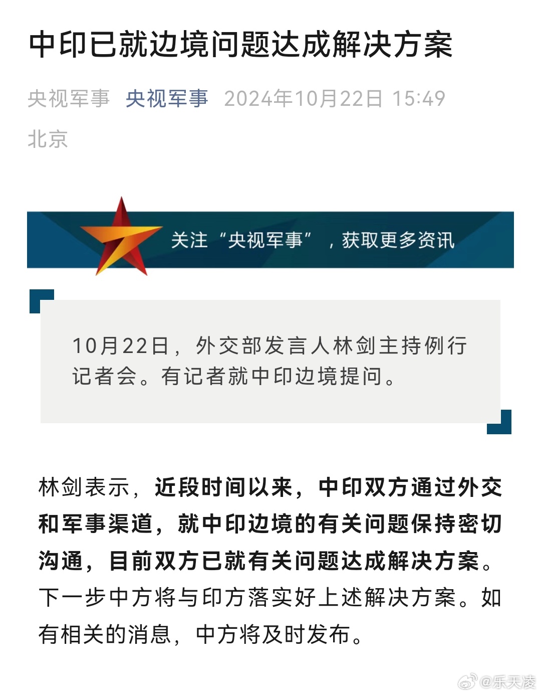 中印边界冲突最新动态,深度分析与展望