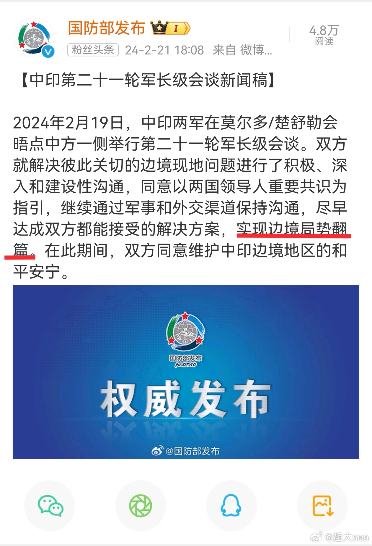 中印边界冲突最新动态,深度分析与展望
