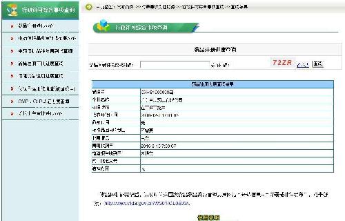 苯烯莫德新药进展获审批,行业瞩目消息出炉