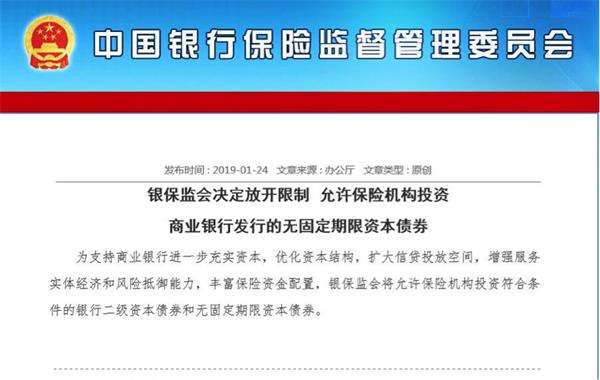 中国银保监深化金融改革强化监管,促进行业健康发展新动向发布