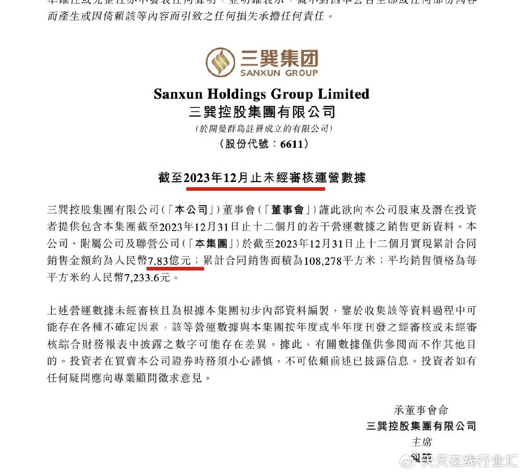 三聚最新动态引领行业变革,塑造未来崭新篇章