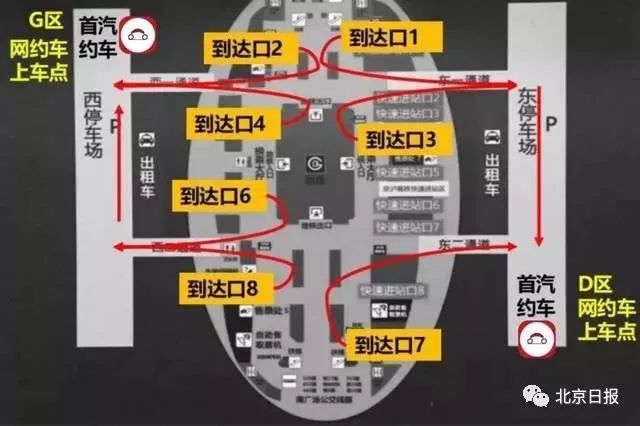 北京南站最新停车标准详解