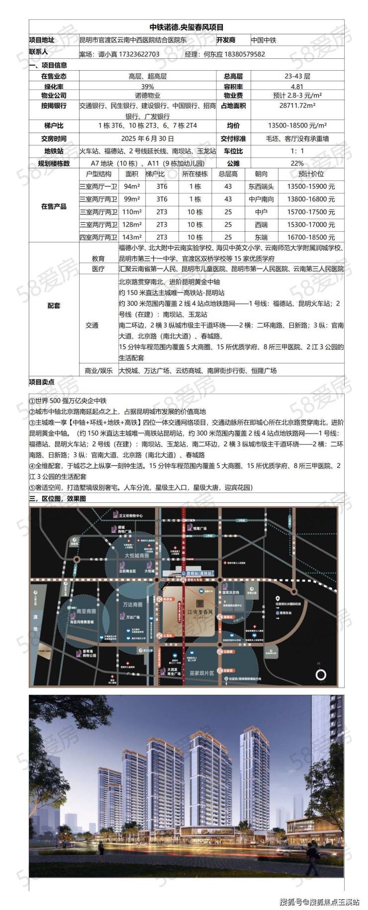 买房产网引领未来居住新风尚,探索最新楼盘之旅