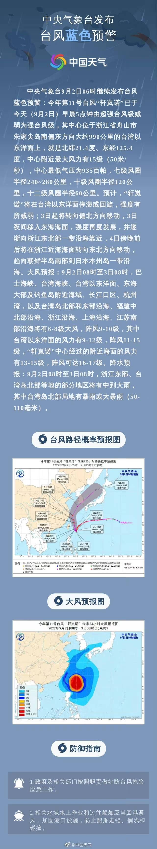 台风海神最新动态,实时视频更新,全方位防范准备指南
