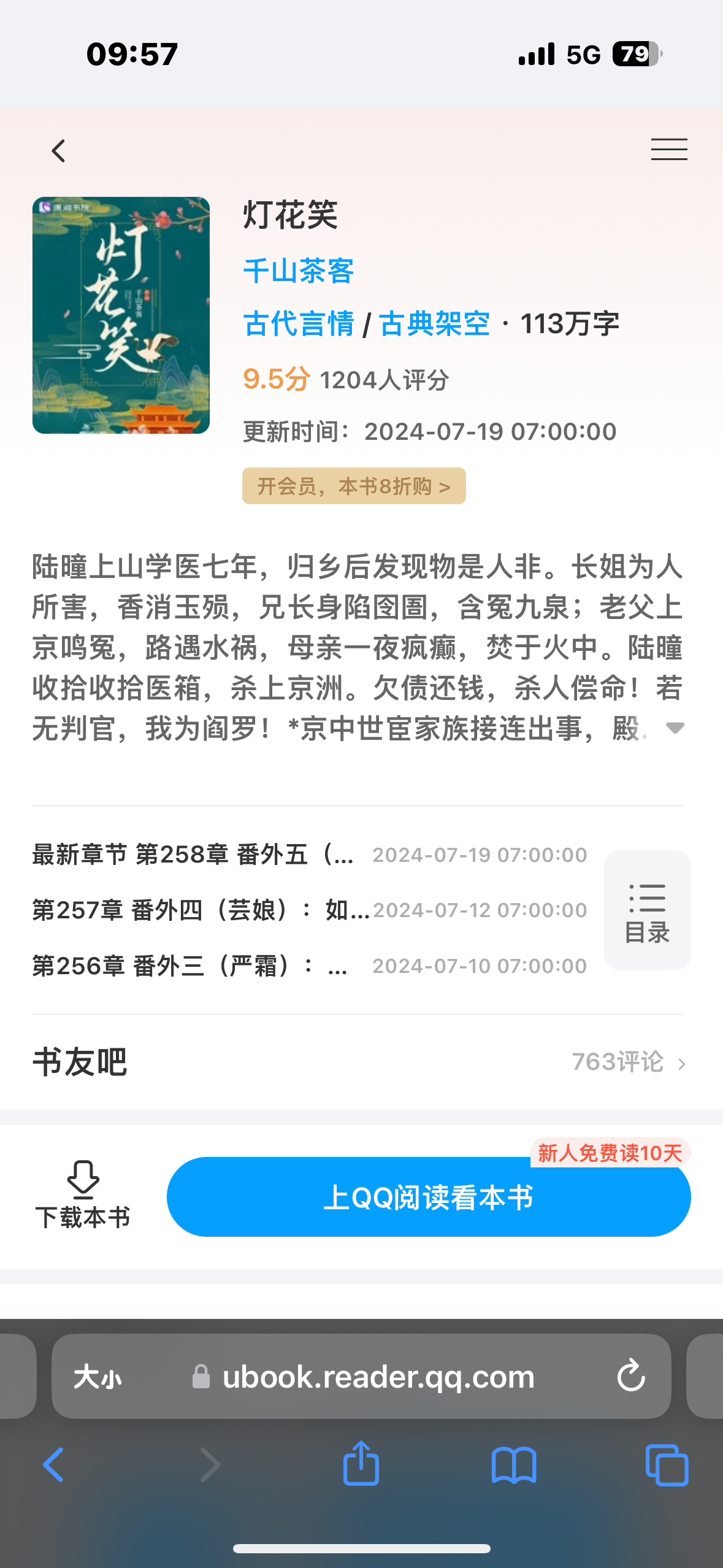 灯花映照下的茶事文化,千山茶客情怀与最新茶事展现