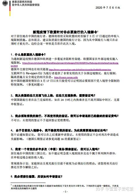 欧盟入境磋商最新动态,全球旅游业的曙光与面临的挑战