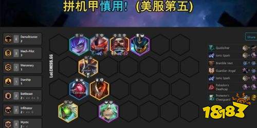云顶之弈最新阵容解析,机甲法的崛起与优势探讨