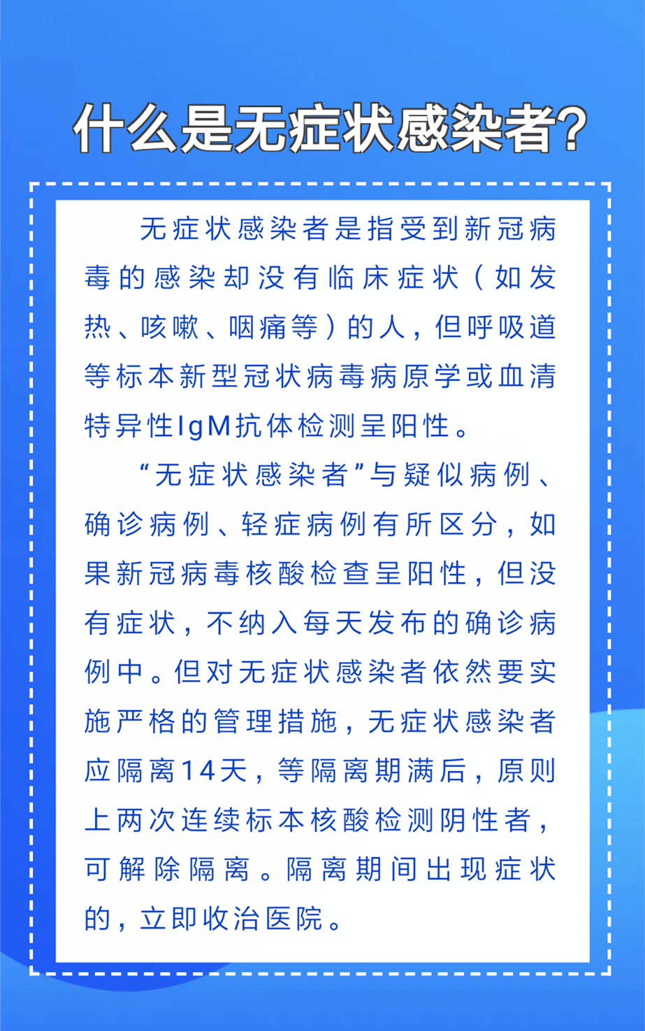 无症状感染者的潜在表现最新研究探索