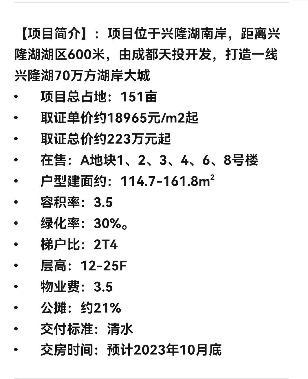 兴隆湖板块最新动态,引领城市新浪潮发展