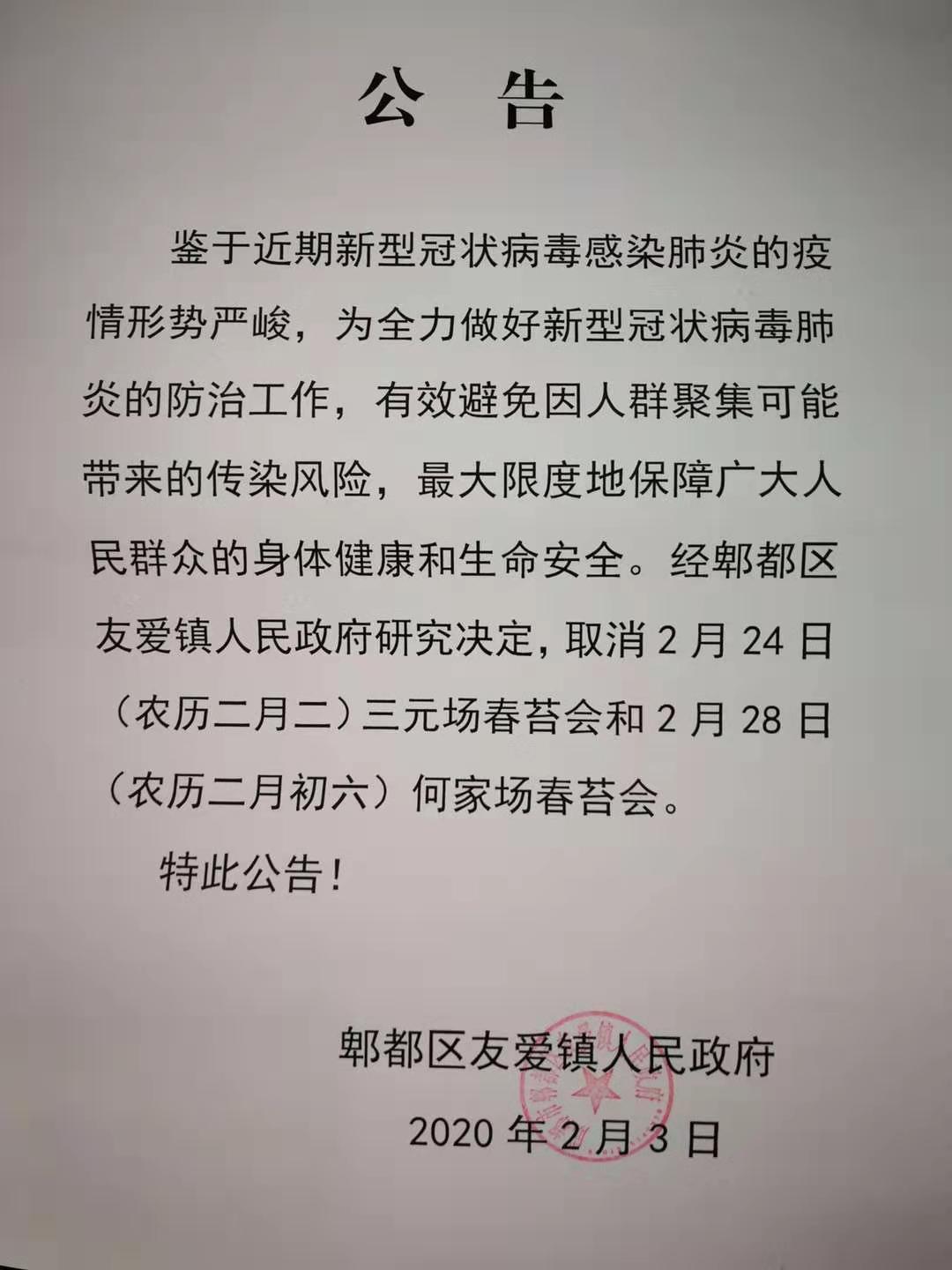 郫都积极应对疫情,共筑防线——最新消息与防线建设