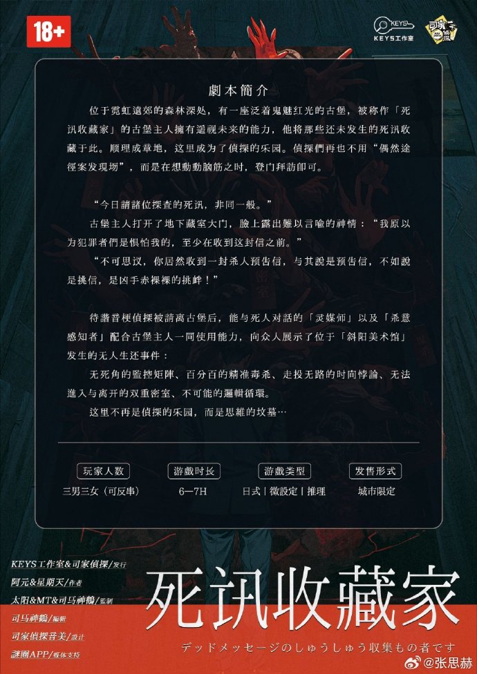 灰烬工作室悬疑新剧本,探索未知悬疑世界