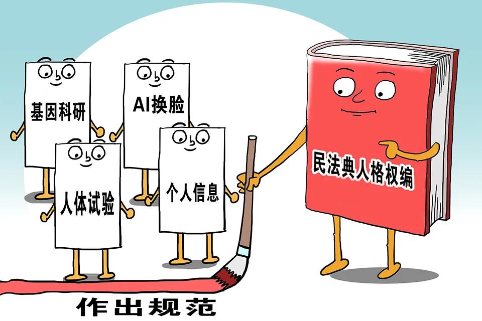 民法典最新肖像权,个人形象权利保护的新里程碑