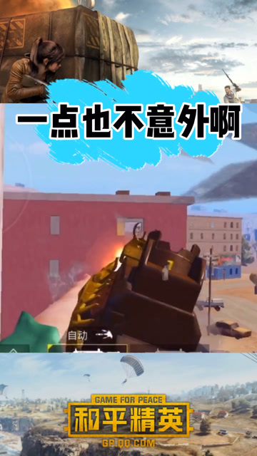 和平精英游戏版本检测攻略,如何判断是否为最新版本?