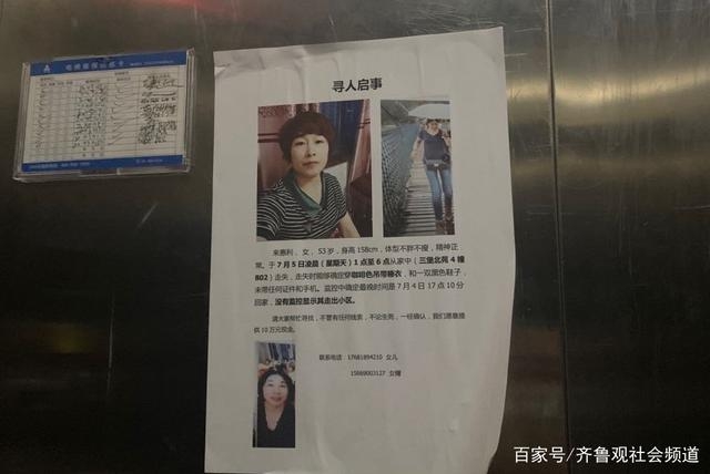 杭州女子失踪案最新案情深度剖析