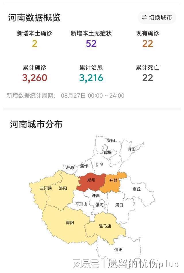 哈什疫情最新动态,坚守与希望的力量的较量