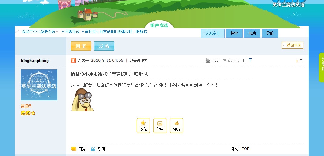 七彩公会贴吧,游戏玩家的乐园