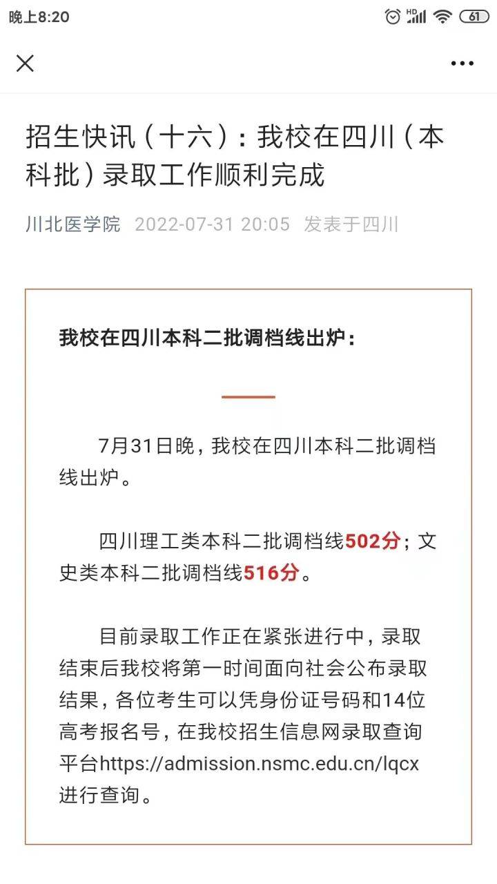 二本高考最新动态,趋势分析与应对策略揭秘