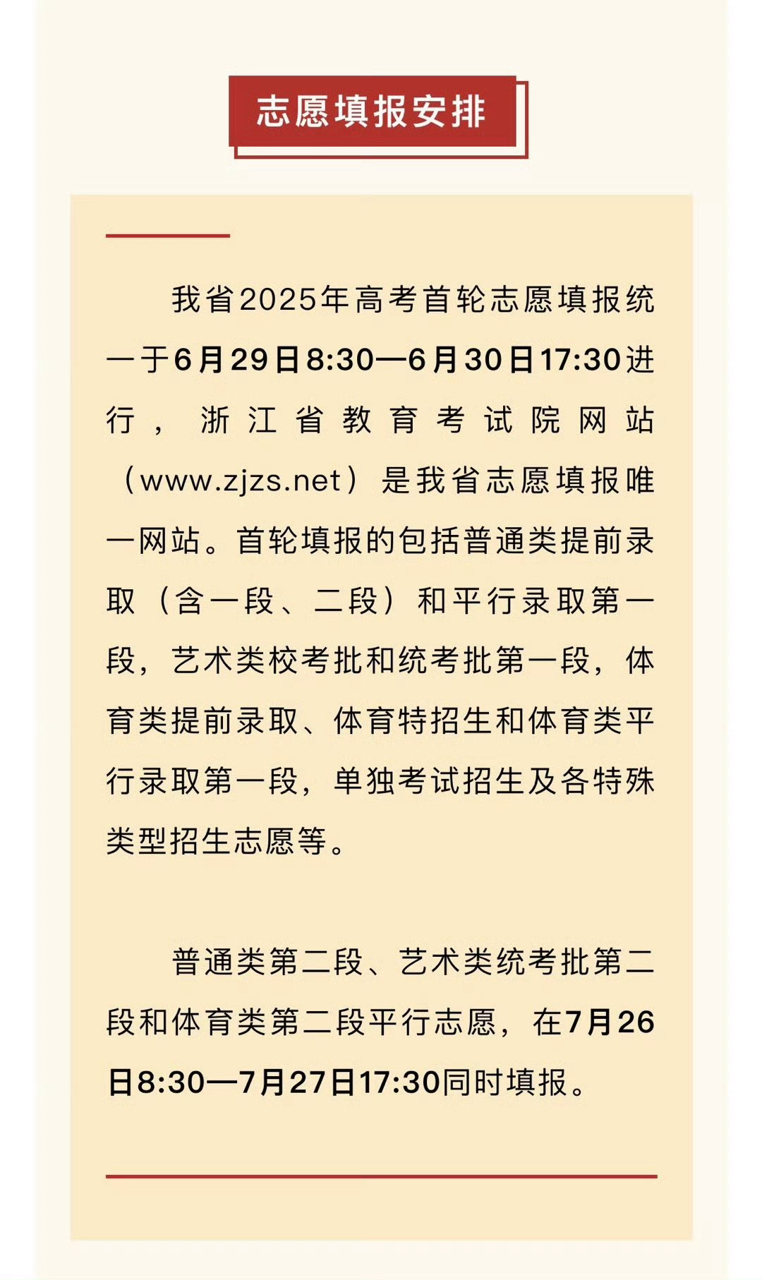 二本高考最新动态,趋势分析与应对策略揭秘