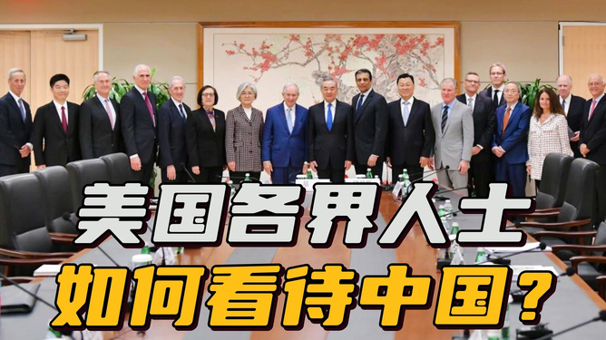 拜登政府对华最新态度深度解析