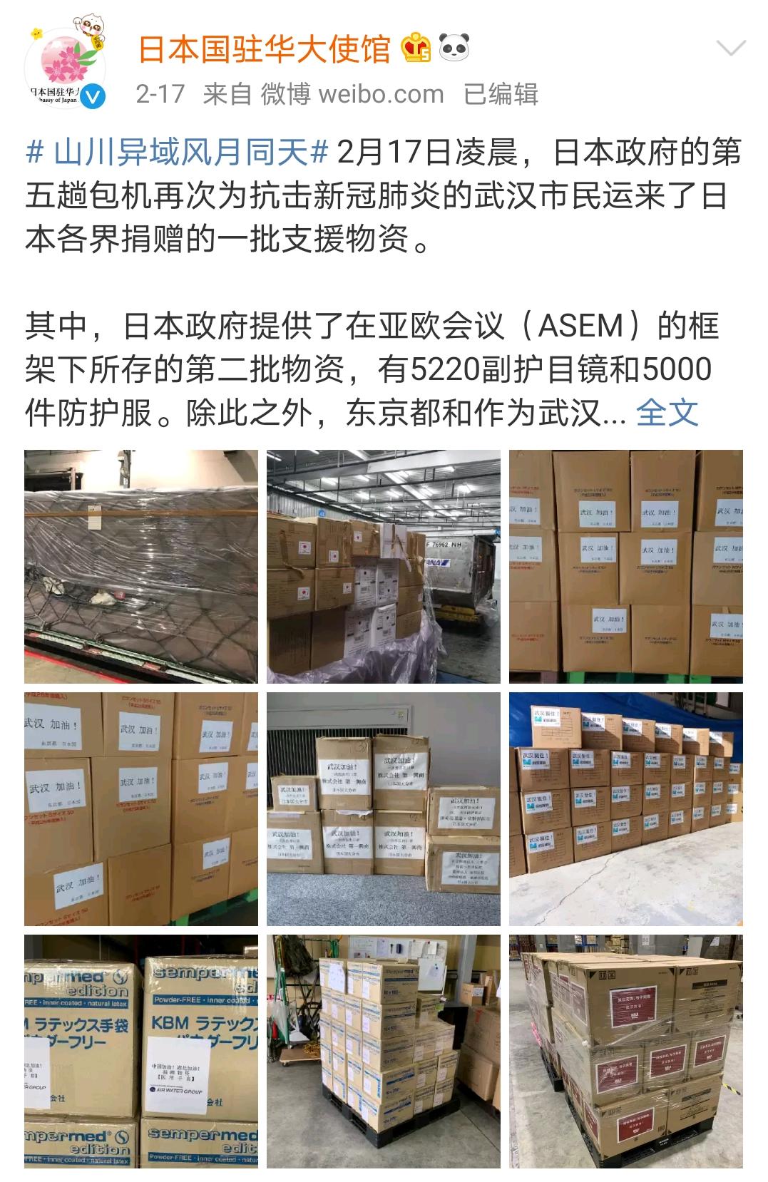 全球抗疫物资协作进展报告,全球与本土响应最新消息汇总