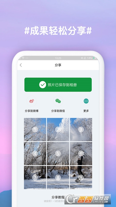 最新九宫格图的魅力及应用探索