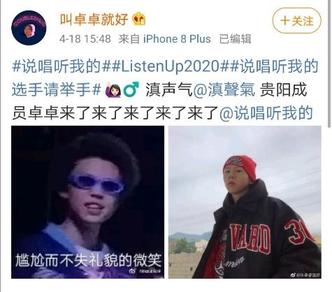 芒果TV最新说唱节目听我的,音乐与娱乐的绝佳融合