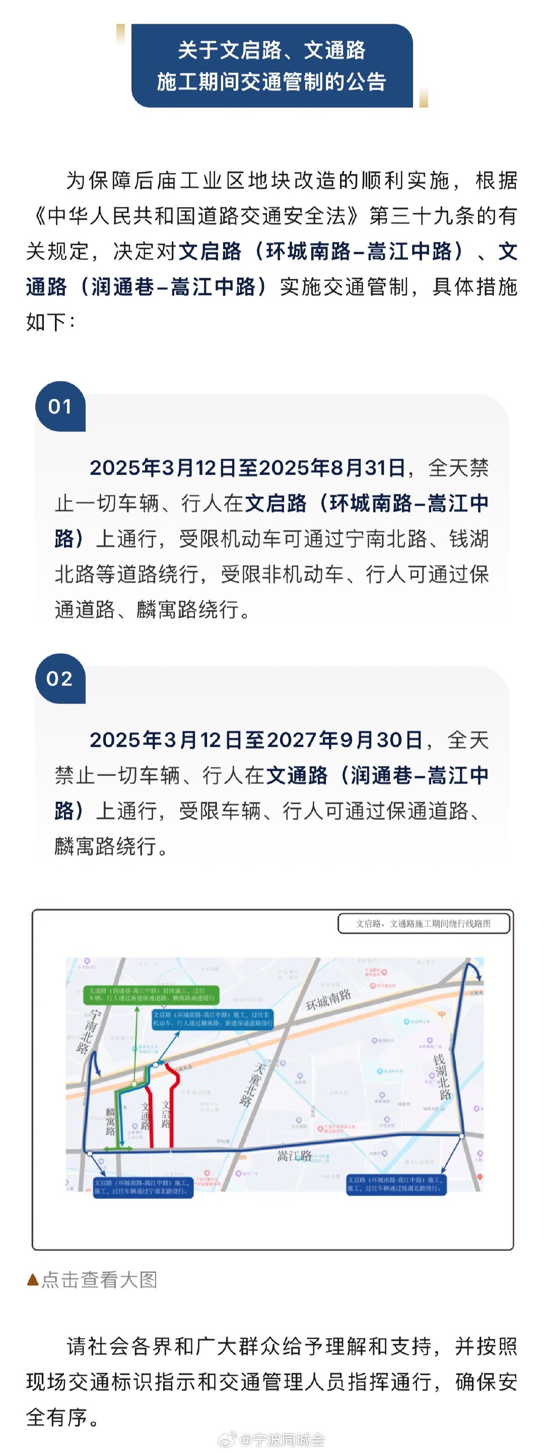 道路交通管制新通知解读,如何应对与适应交通变化策略