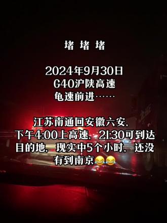 国庆高速路拥堵实时更新报告,路况最新报告